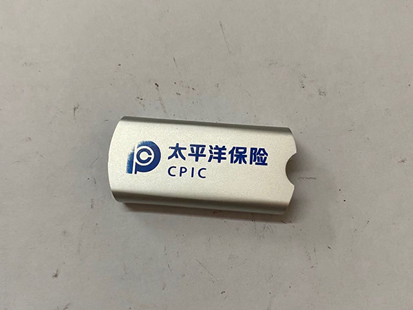 U盘 